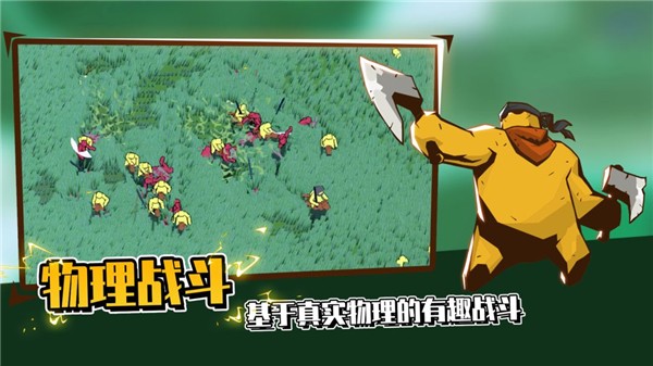 超逼真的攻城模拟器截图0