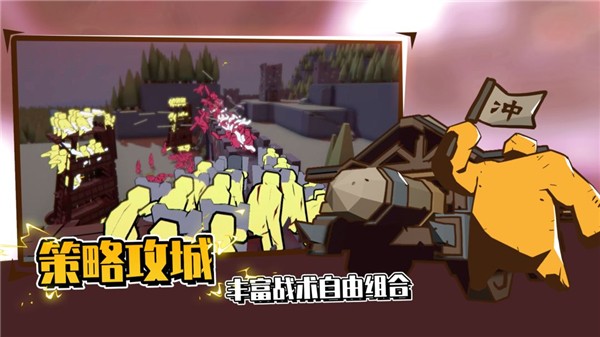 超逼真的攻城模拟器截图2