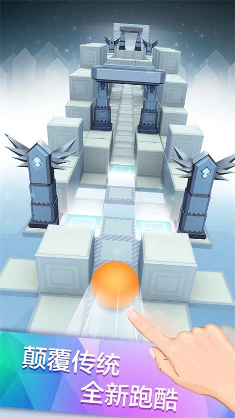 滚动的天空rf版截图1
