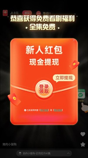 乐看短剧截图2
