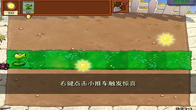 植物大战僵尸内鬼版截图2