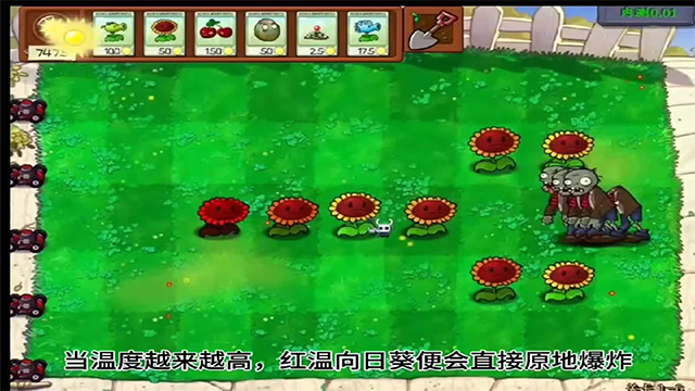 植物大战僵尸内鬼版截图3
