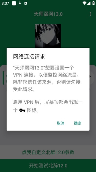 天师弱网