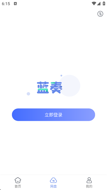蓝奏浏览器截图0