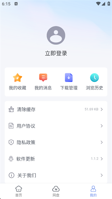 蓝奏浏览器截图1