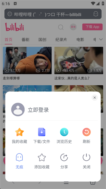 蓝奏浏览器截图2