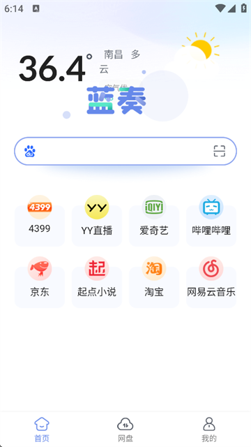 蓝奏浏览器截图3