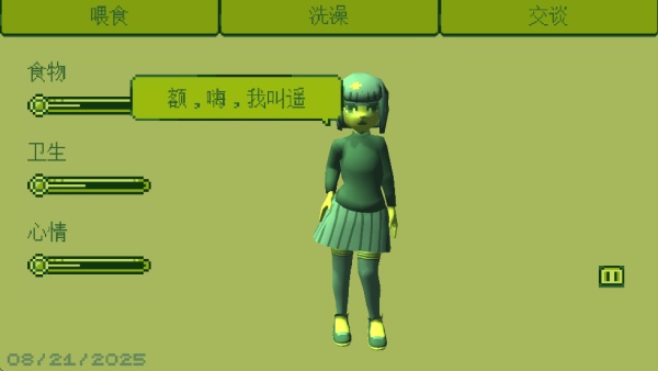电子女孩