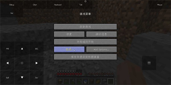 我的世界java版国际服截图4