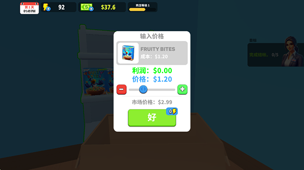 超市商店模拟器无限金币