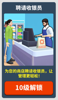 超市商店模拟器无限金币