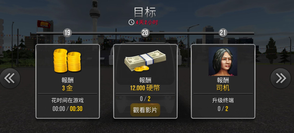 公交车模拟器中国版