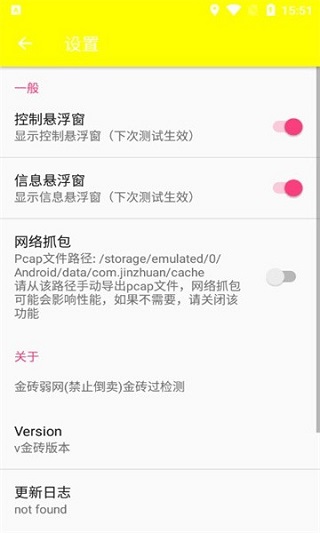 傲寒定制弱网