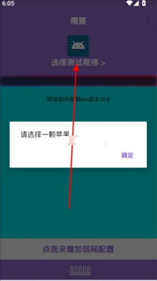 傲寒定制弱网