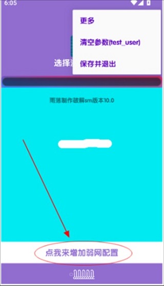 傲寒定制弱网