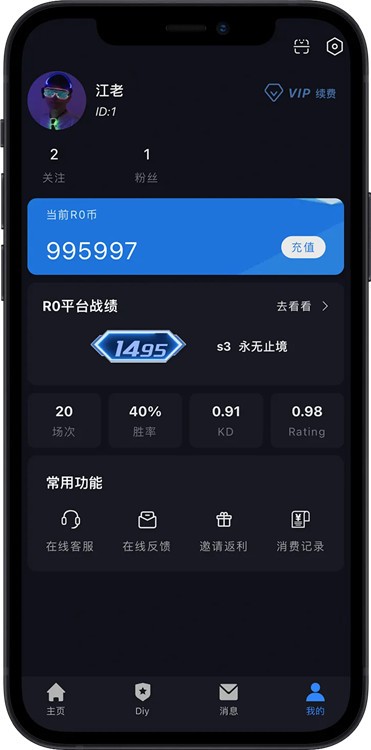 R0对战平台手机版截图1