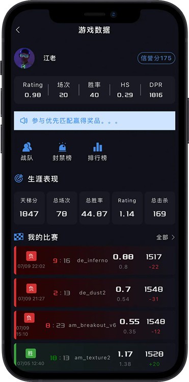 R0对战平台手机版截图2
