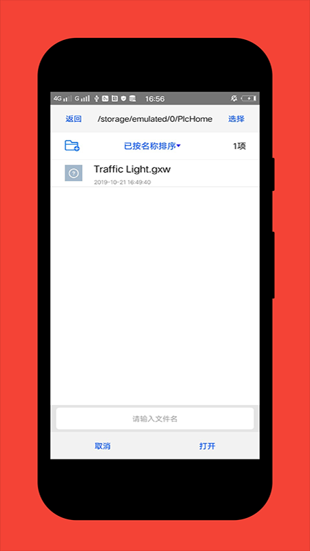 plcedit截图1