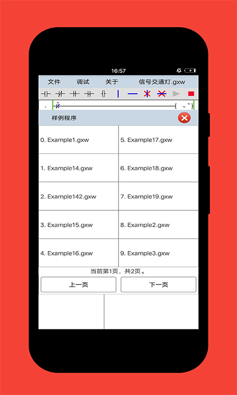 plcedit截图2