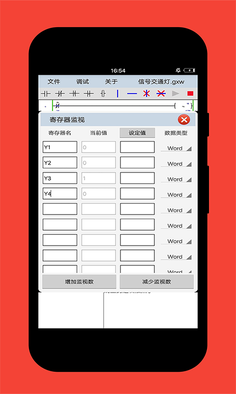plcedit截图3