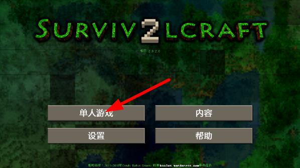 生存战争2.3中文版