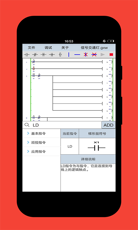 plcedit截图4