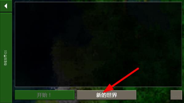 生存战争2.3中文版