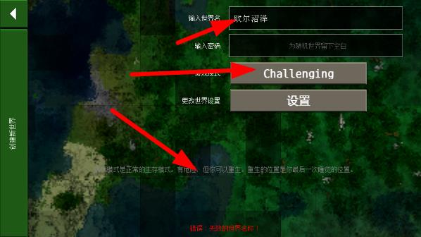生存战争2.3中文版