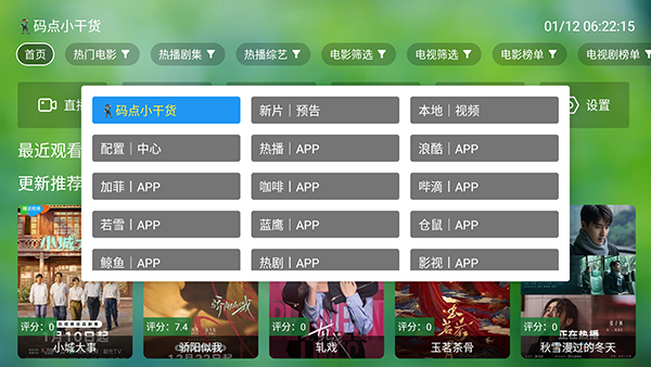 潇洒TV