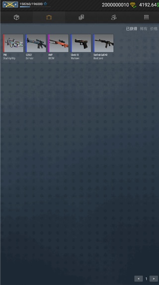 CSGO开箱模拟器2