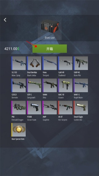 CSGO开箱模拟器2