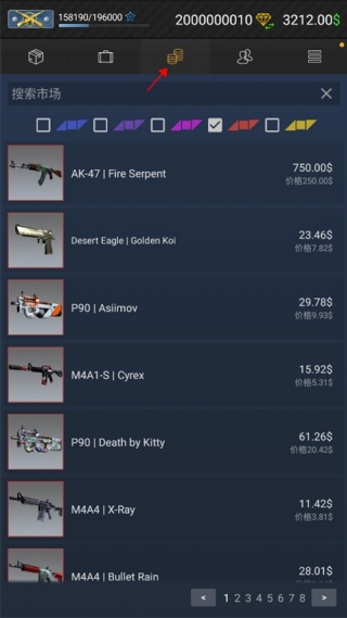 CSGO开箱模拟器2