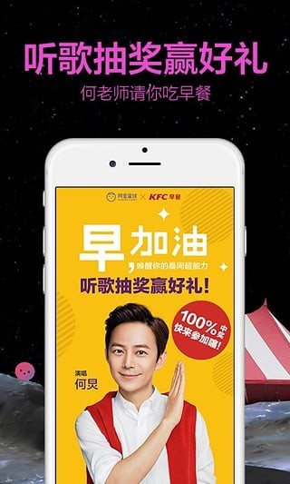 阿里星球截图1