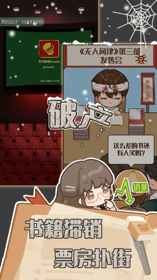小说家模拟2免广告版截图4