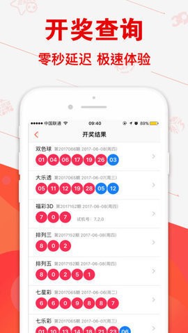 彩c16app手机版截图1