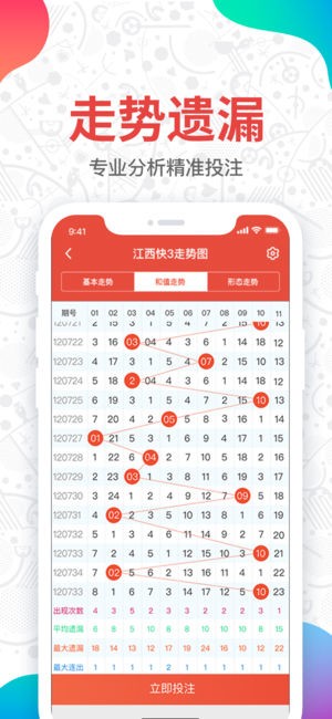 彩c16app手机版截图2