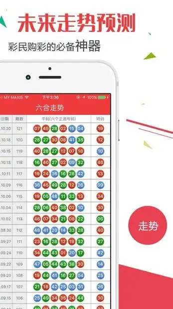 彩c16app手机版截图3