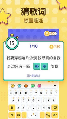 趣输入截图2