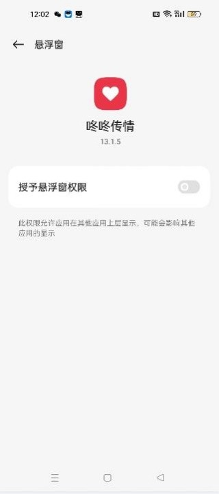 咚咚传情截图3