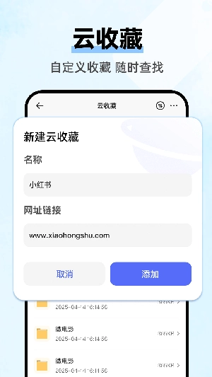 云朵浏览器截图1