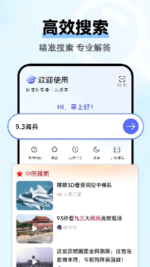 云朵浏览器截图2