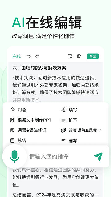 百度文库最新版截图1