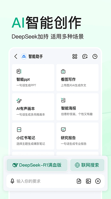 百度文库最新版截图2