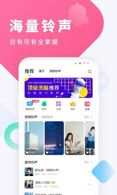 酷狗制作铃声截图1