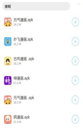橘子软件库截图3