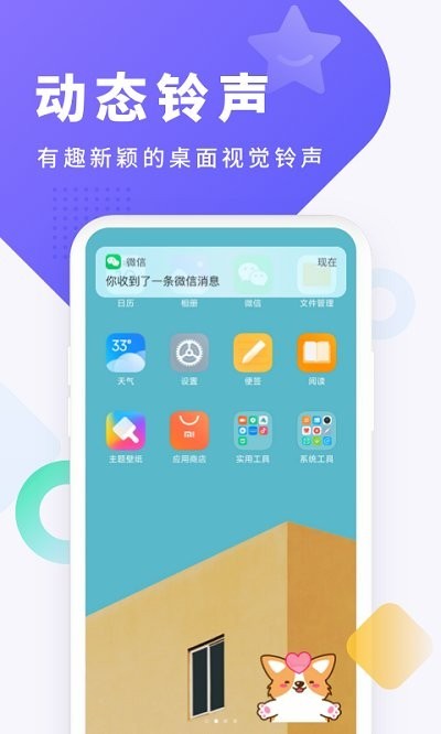 酷狗制作铃声截图2