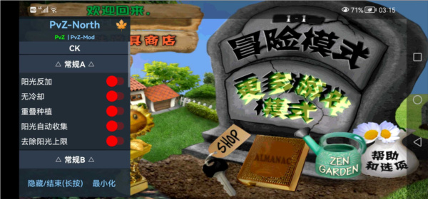 植物大战僵尸写实版