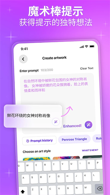 梦境生成器截图0