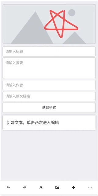 秀米2.0