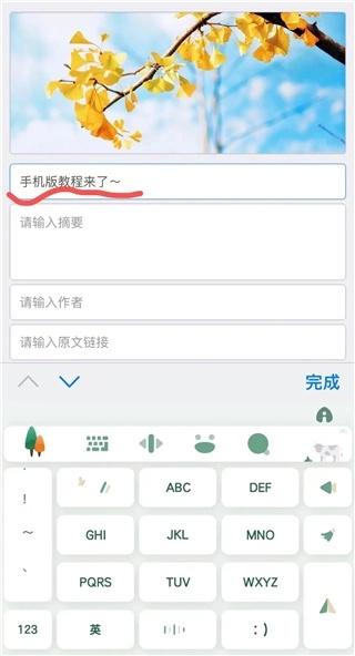 秀米2.0